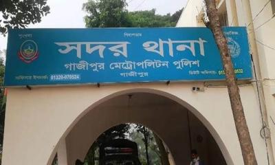 গাজীপুর সদর থানার ওসি বরখাস্ত