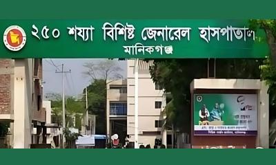 মানিকগঞ্জ সদর হাসপাতালে ডোপ টেস্টের টাকা আত্মসাৎ!