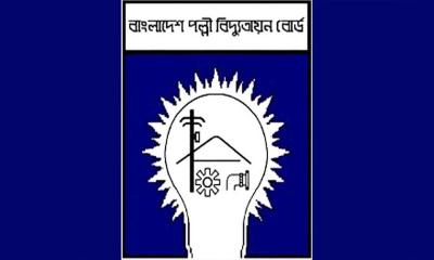 গণছুটি কর্মসূচি প্রত্যাহার পল্লী বিদ্যুতের কর্মকর্তা-কর্মচারীদের