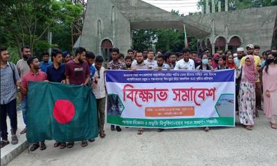 ভারতের বাঁধ খুলে বন্যা সৃষ্টির প্রতিবাদে পাবিপ্রবিতে পাবিপ্রবিপাবিপ্রবি