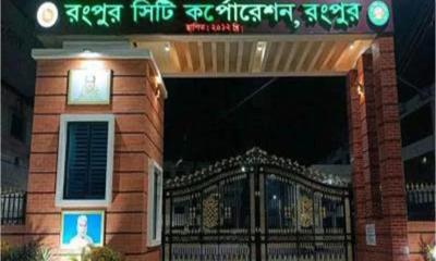 রংপুর সিটির ২০ কাউন্সিলর আত্মগোপনে, ভোগান্তিতে নগরবাসী