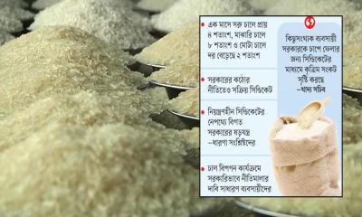 চাল নিয়ে চালবাজি চলছেই