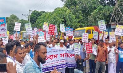 মিল্কভিটার চেয়ারম্যানকে অপসারণের দাবিতে প্রান্তিক সমবায়ীদের বিক্ষোভ