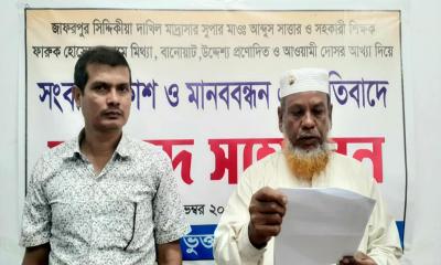 সাতক্ষীরায় মিথ্যা সংবাদ ও মানববন্ধনের প্রতিবাদে সংবাদ সম্মেলন