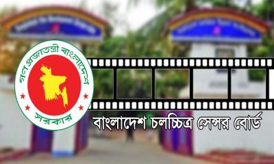 বাতিল হচ্ছে চলচ্চিত্র সেন্সর বোর্ড