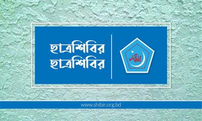 ভারতে বাংলাদেশি নারীকে ধর্ষণের পর হত্যা: ছাত্রশিবিরের প্রতিবাদ