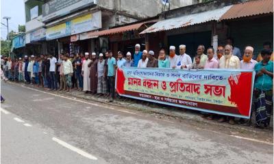 টাঙ্গাইলে ভুয়া মুক্তিযোদ্ধাদের বিচার ও সনদ বাতিলের দাবিতে মানববন্ধন