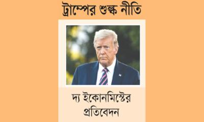 বিশ্বের সঙ্গে যুক্তরাষ্ট্রও ক্ষতিগ্রস্ত হবে