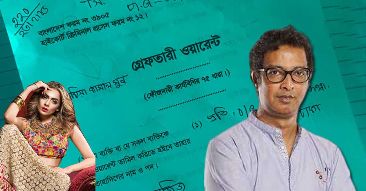 অভিনেত্রীর মামলায় গ্রেফতারি পরোয়ানা আজিজের নামে